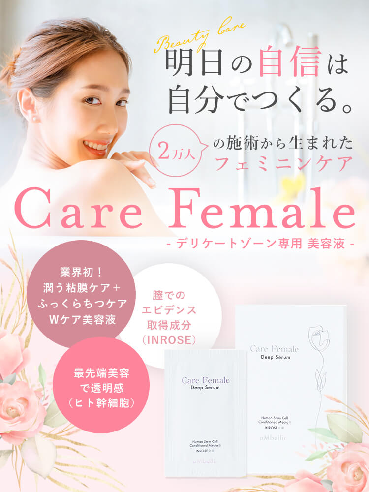 いつでもお得 フェリシーテ膣美容液 美容液 - LITTLEHEROESDENTISTRY